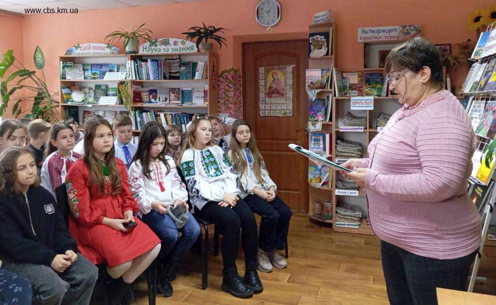Патріотична година у бібліотеці-філії №13